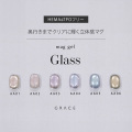 HEMAフリーTPOフリー 奥行きまでクリアに輝く立体感マグ マグジェル うるマグ キャッツアイネイル GRACE mag. Glass Series 全色セット[会員割引対象]