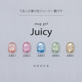 HEMAフリーTPOフリー うるっと弾けるジューシー艶マグ マグジェル うるマグ キャッツアイネイル GRACE mag. Juicy Series 全色セット[会員割引対象]