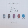 HEMAフリーTPOフリー 眩しさを纏うフラッシュ フラッシュジェル キラキラねいる Grace flash Glint Series 全色セット[会員割引対象]