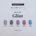 HEMAフリーTPOフリー 眩しさを纏うフラッシュ フラッシュジェル キラキラねいる Grace flash Glint Series 全色セット[会員割引対象]