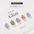 HEMAフリーTPOフリー 眩しさを纏うフラッシュ フラッシュジェル キラキラねいる Grace flash Glint Series 全色セット[会員割引対象]