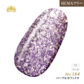 【ゆうパケット対象商品】オフが簡単！HEMAフリー プリティーカラージェル3ml パープルサファイヤ P164