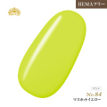 【ゆうパケット対象商品】オフが簡単！HEMAフリー プリティーカラージェル3ml マスカットイエロー P84
