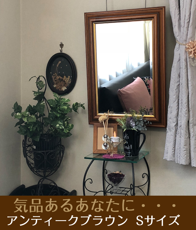 薄型インテリア壁掛け仏壇「鏡壇ミラリエ」アンティークブラウン