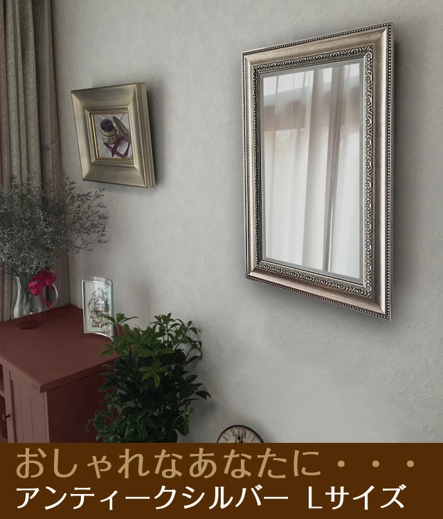 インテリア壁掛け仏壇「鏡壇ミラリエ」アンティークシルバー