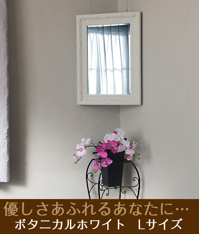 モダンでシンプルな壁掛け仏壇「鏡壇ミラリエ」ボタニカルホワイト