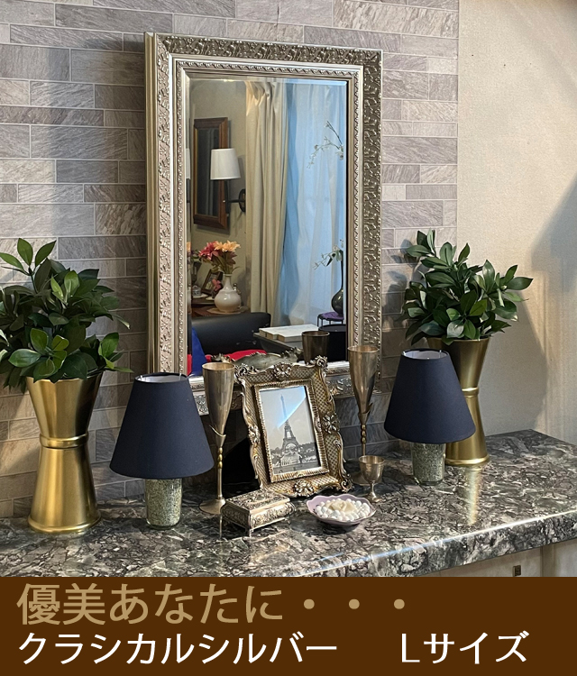 SGI壁掛仏壇「鏡壇ミラリエ」 クラシカルシルバー