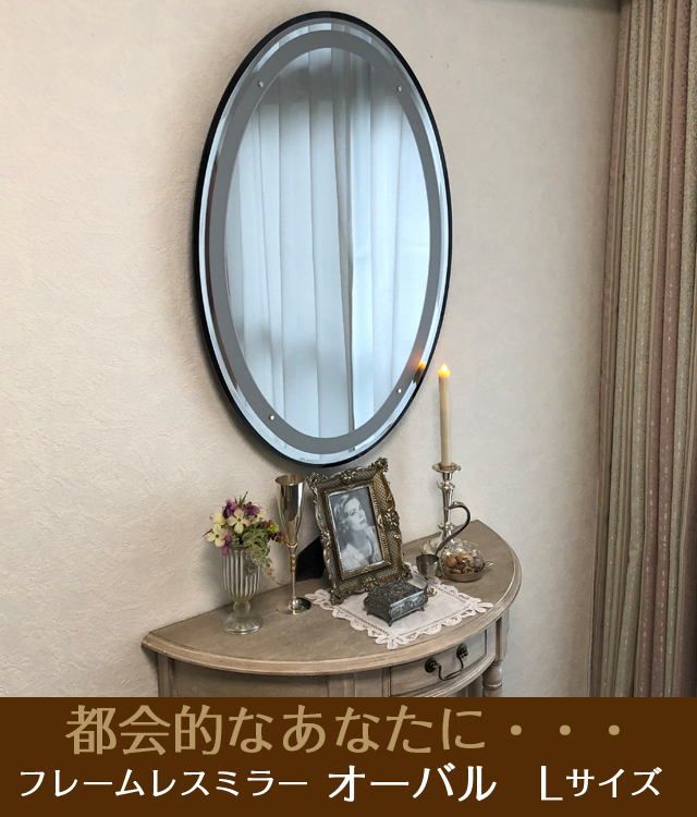 創価学会仏壇・壁掛け仏壇「鏡壇ミラリエ」フレームレスミラー・楕円・オーバル