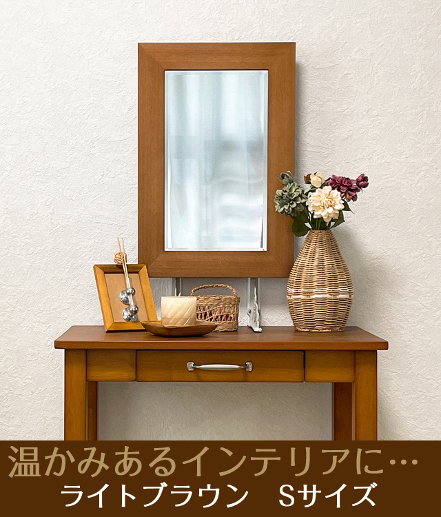 創価学会仏壇・SGI仏壇・壁掛け仏壇「鏡壇ミラリエ」ドレッサータイプ