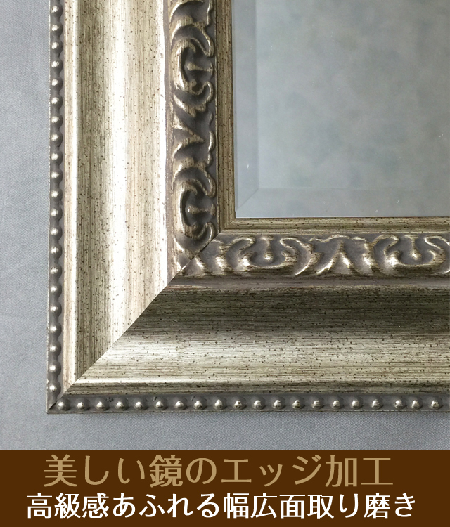アンティークミラー　Sサイズ 鏡壇ミラリエ」アンティークシルバー（Sサイズ）