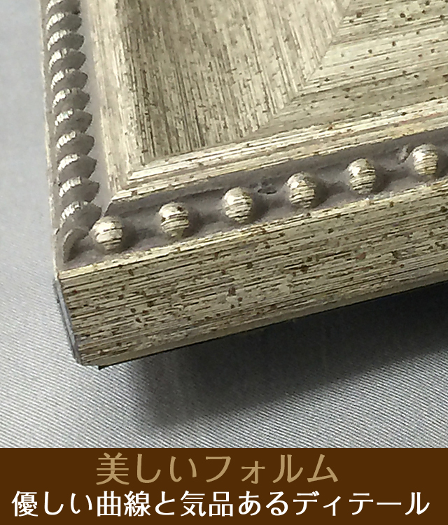 鏡壇ミラリエ」アンティークシルバー（Lサイズ）