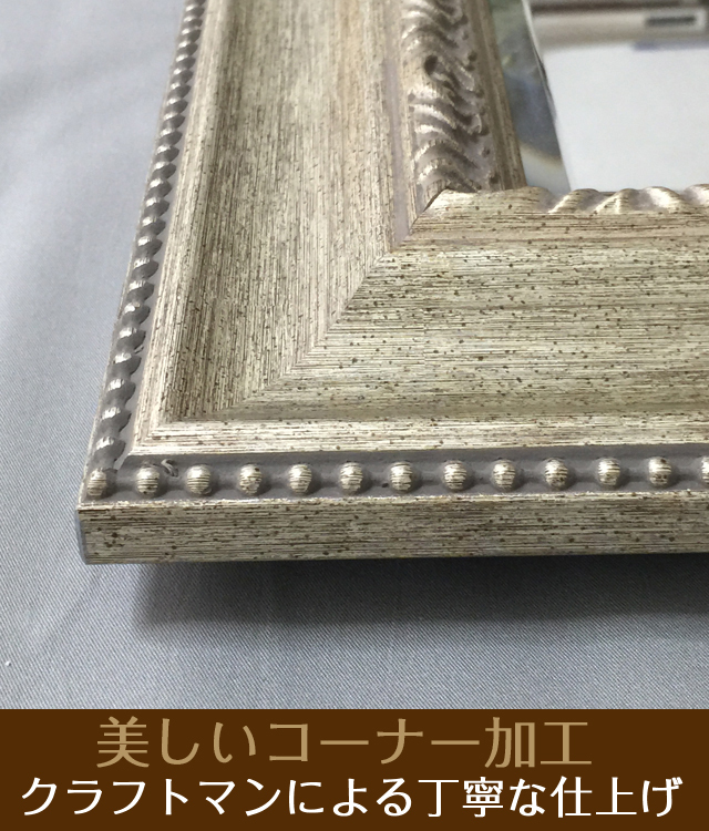 鏡壇ミラリエ」アンティークシルバー（Lサイズ）