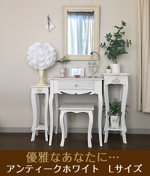 「鏡壇ミラリエ」アンティークホワイト(Lサイズ)