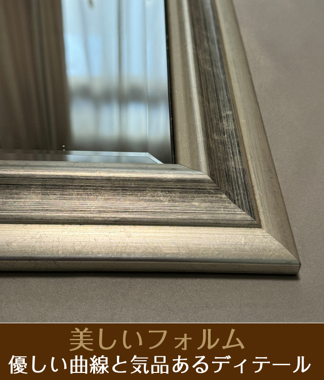 インテリア仏壇「鏡壇ミラリエ」クラシカルシルバー