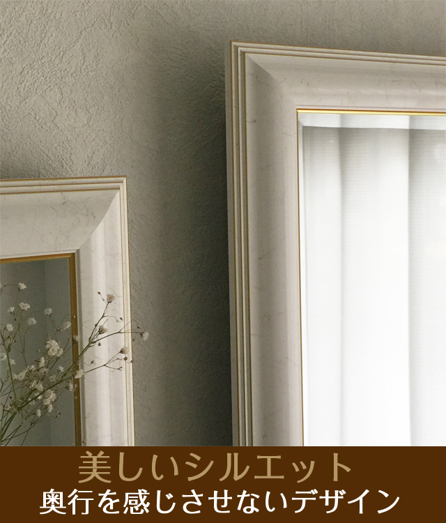 インテリア壁掛け仏壇「鏡壇ミラリエ」エレガンスホワイトMサイズ美しいシルエット