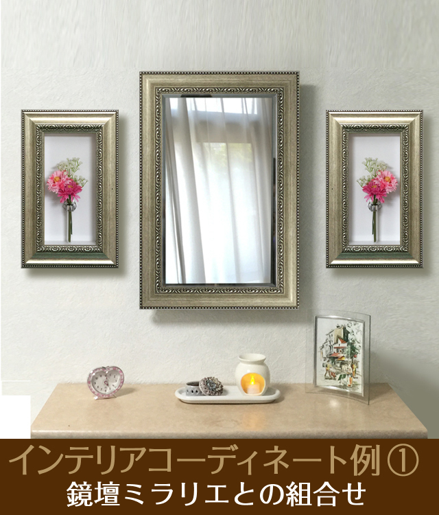 おしゃれな壁掛け仏壇「鏡壇ミラリエ」コーディネート用フラワーボックス