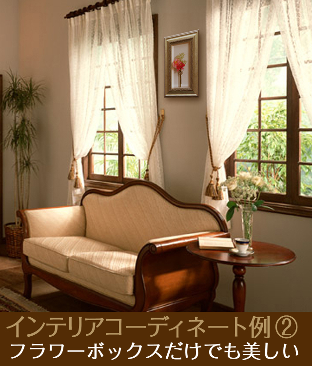 おしゃれな壁掛け仏壇「鏡壇ミラリエ」コーディネート用フラワーボックス