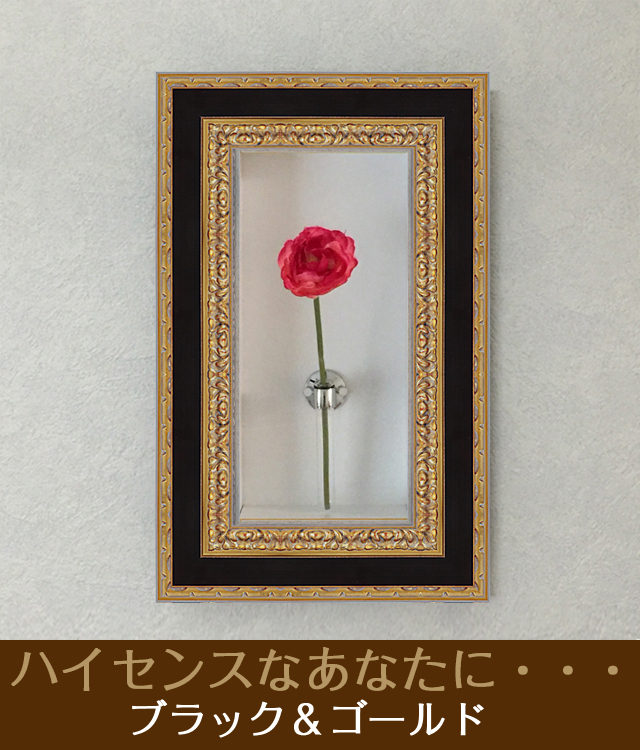 ミニ仏壇：薄型壁掛けミラー仏壇「鏡壇ミラリエ」ブラック＆ゴールドと