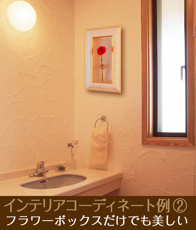 おしゃれな壁掛け仏壇「鏡壇ミラリエ」コーディネート用フラワーボックス