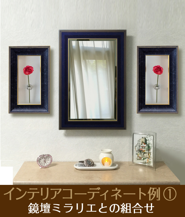 おしゃれな壁掛け仏壇「鏡壇ミラリエ」コーディネート用フラワーボックス