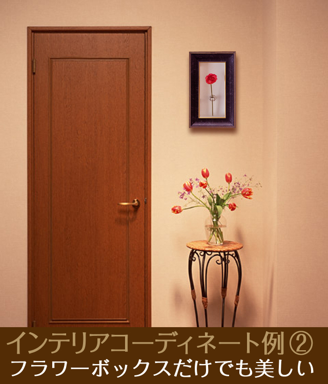 おしゃれな壁掛け仏壇「鏡壇ミラリエ」コーディネート用フラワーボックス