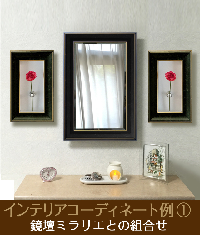 おしゃれな壁掛け仏壇「鏡壇ミラリエ」コーディネート用フラワーボックス