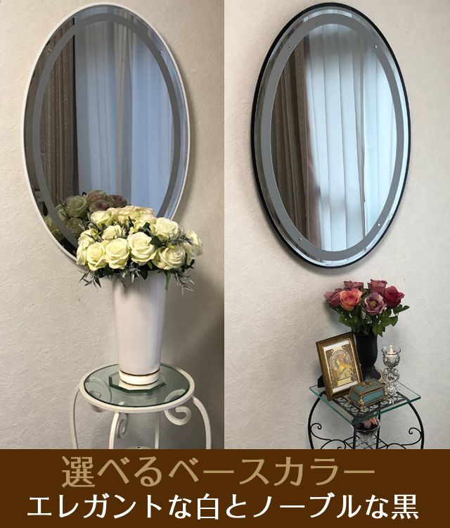 創価学会仏壇・壁掛け仏壇「鏡壇ミラリエ」フレームレスミラー・楕円・オーバル