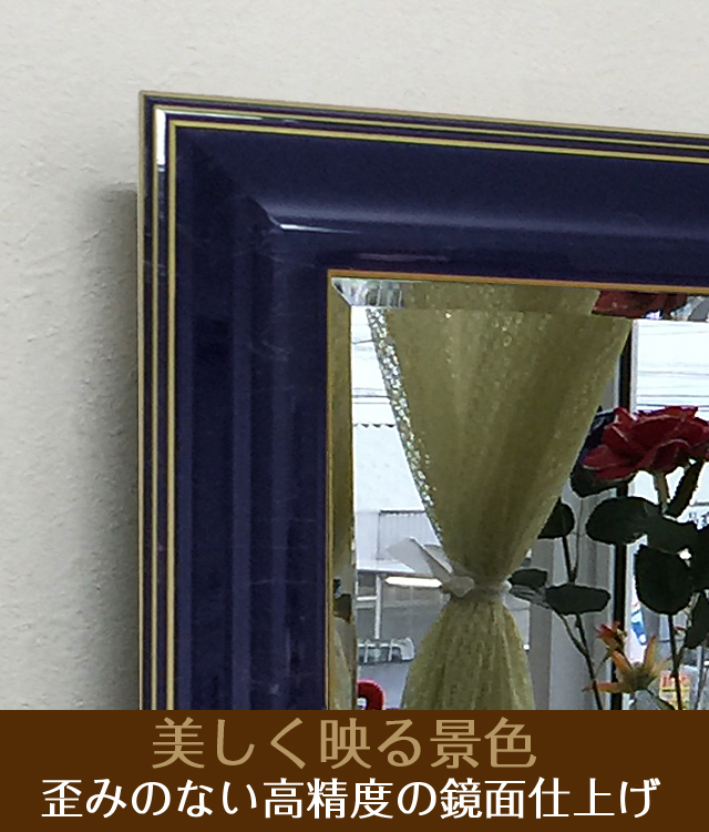 インテリア壁掛け仏壇「鏡壇ミラリエ」ミッドナイトブルー