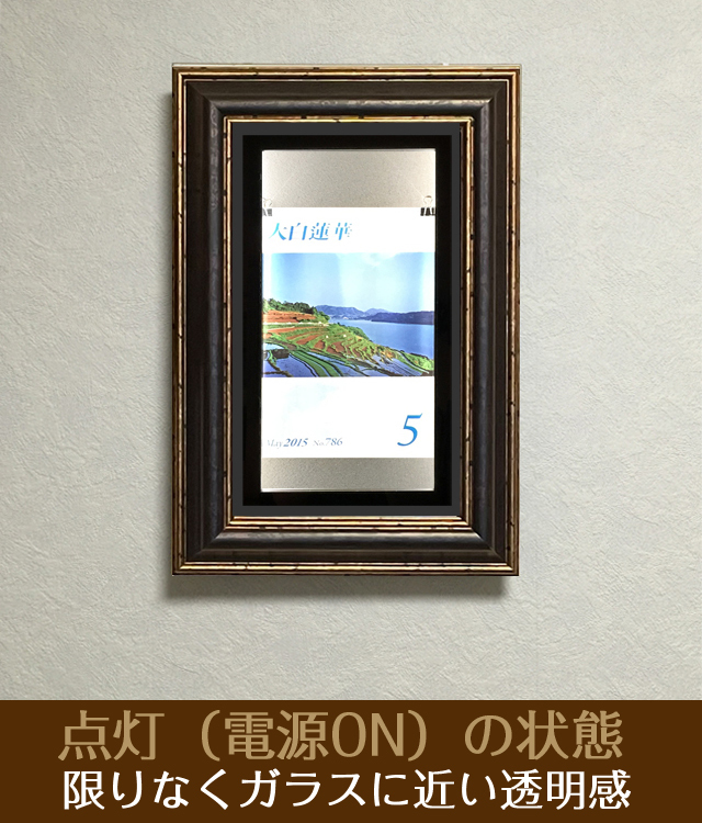 鏡壇ミラリエ」レトロブラウン（Sサイズ）