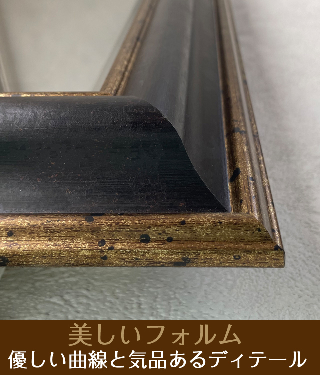 鏡壇ミラリエ」レトロブラウン（Sサイズ）