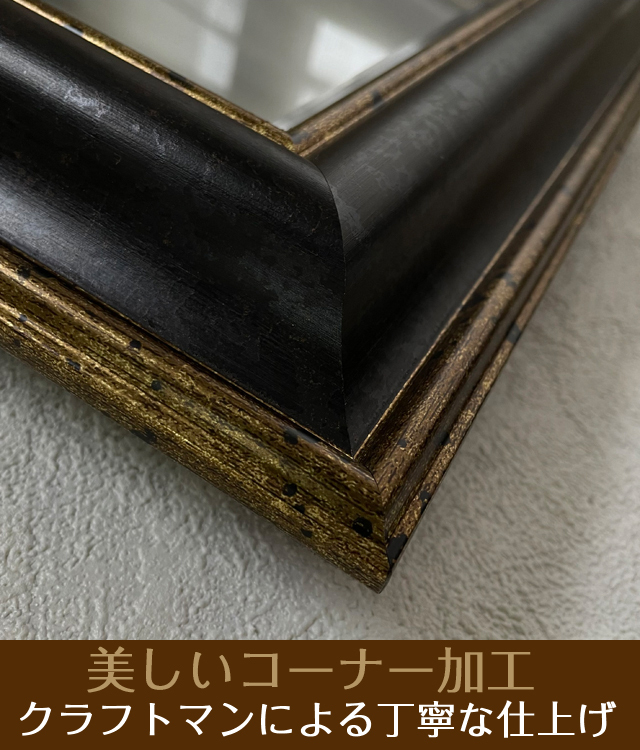 鏡壇ミラリエ」レトロブラウン（Sサイズ）