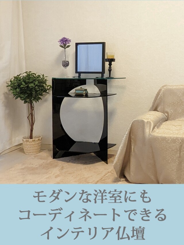 インテリア壁掛仏壇「鏡壇ミロワ」