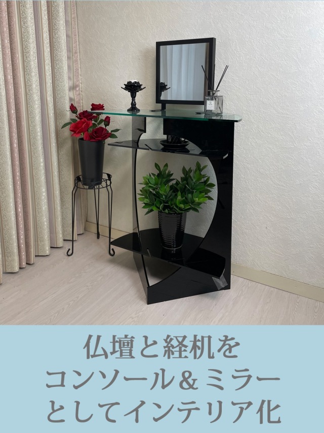 インテリア壁掛仏壇「鏡壇ミロワ」