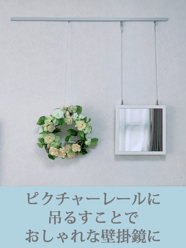 インテリア壁掛仏壇「鏡壇ミロワ」