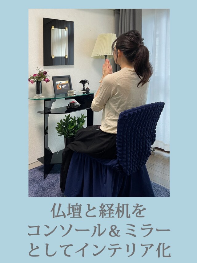 インテリア壁掛仏壇「鏡壇ミロワ」