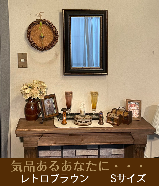 インテリア壁掛け仏壇「鏡壇ミラリエ」 レトロブラウン