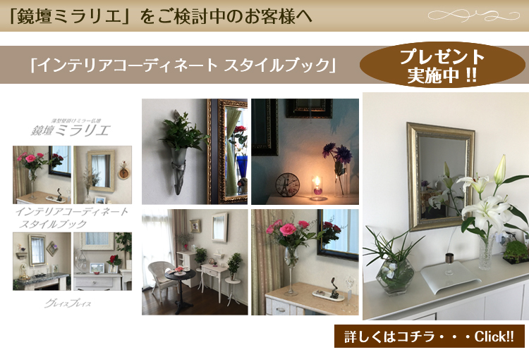 創価学会仏壇・SGI仏壇・壁掛け仏壇「鏡壇ミラリエ」