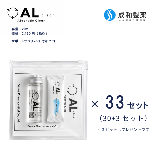【成和製薬】アルデヒドクリアー【30本＋プレゼント3本セット】