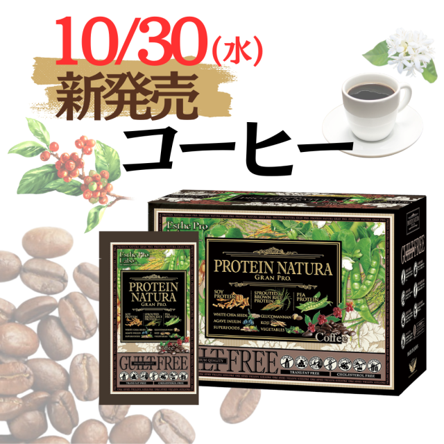 コーヒー