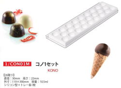 チョコレート型