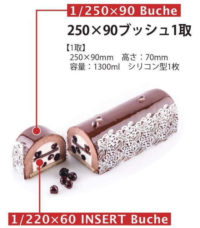 超柔軟シリコンケーキ型 Buche 細長ロールケーキ型22cm半月トヨ型