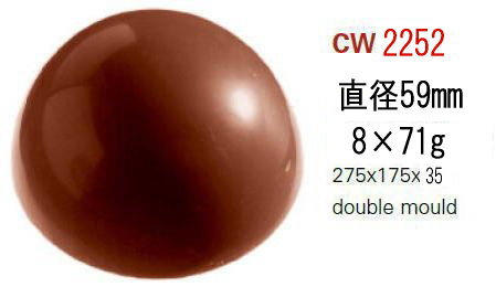 チョコレート型モールド,チョコレートワールドcw2252【幅17.5cm