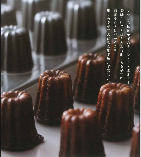 出荷待ち5日～45日】カヌレ・ド・ボルドー45mm cannele(カヌレ型) 35連