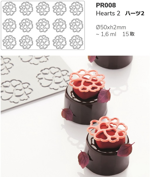 Hearts2 ハーツ2 シリコン製 すり込み型 飾り ハート Heart 5cm（15取