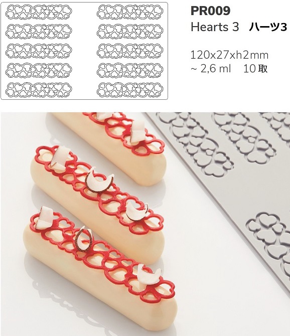 Hearts3 ハーツ3 シリコン製 すり込み型 飾り ハート Heart 12cm（10取