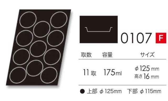 ドゥマール フレキシパン DEMARLE FLEXIPAN 0107 ロンド（円12.5cm