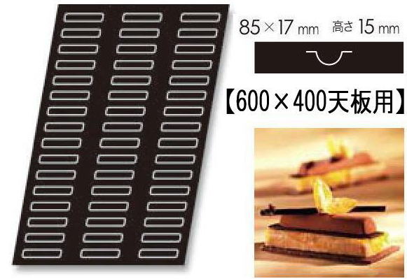 ドゥマール フレキシパン DEMARLE FLEXIPAN 1146 ドゥミ・シリンダー