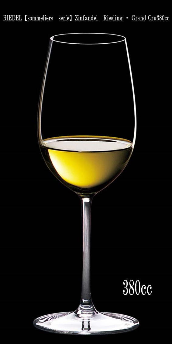 RIEDEL sommeliers【リーデル ソムリエ】ジンファンデル
