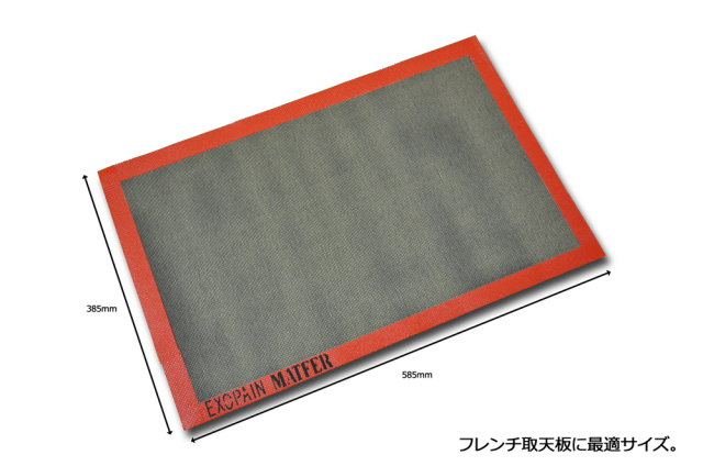 最大36％OFF】シルパン silpanシリコンマット,matfer,マトファー