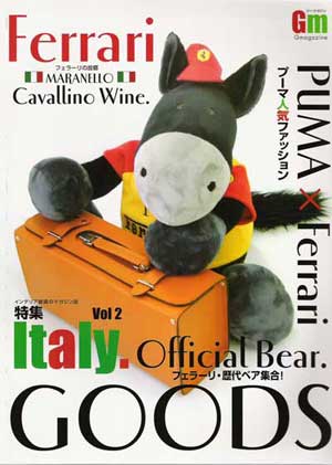 Gmジーマガジン 特集 Italy.Vol.2 Ferrari GOODSカタログ